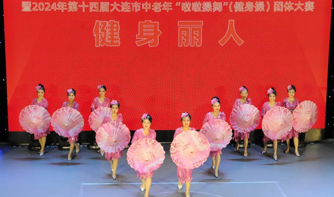大连市社区健身丽人选拔赛_成年人啦啦操小视频_大连市中老年啦啦操舞团体大赛